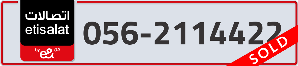 etisalat Mobile Number 056 code 2114422 number