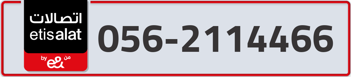 etisalat Mobile Number 056 code 2114466 number