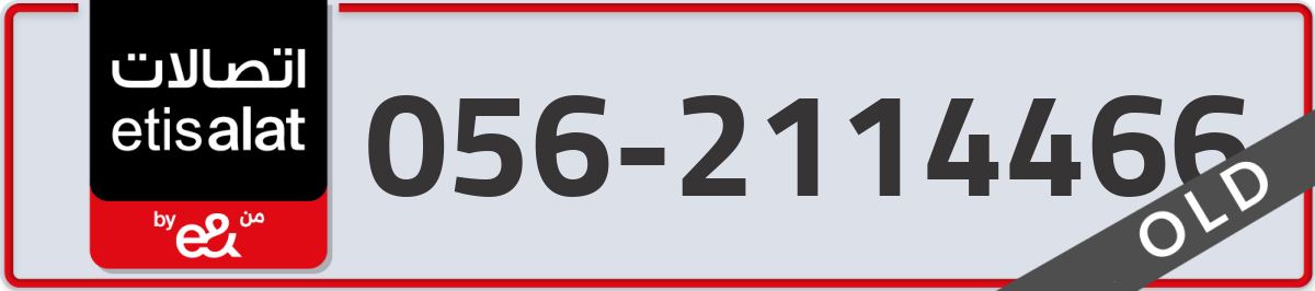 etisalat Mobile Number 056 code 2114466 number