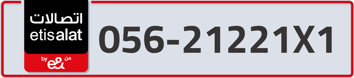etisalat Mobile Number 056 code 21221X1 number