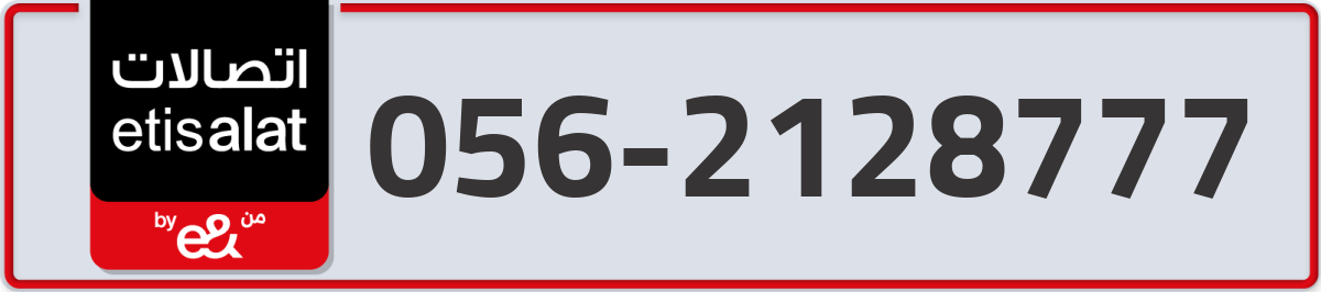 etisalat Mobile Number 056 code 2128777 number