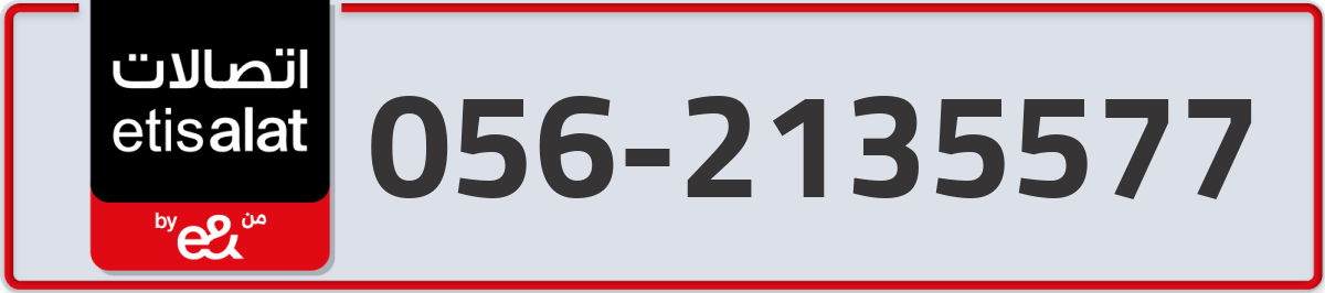 etisalat Mobile Number 056 code 2135577 number
