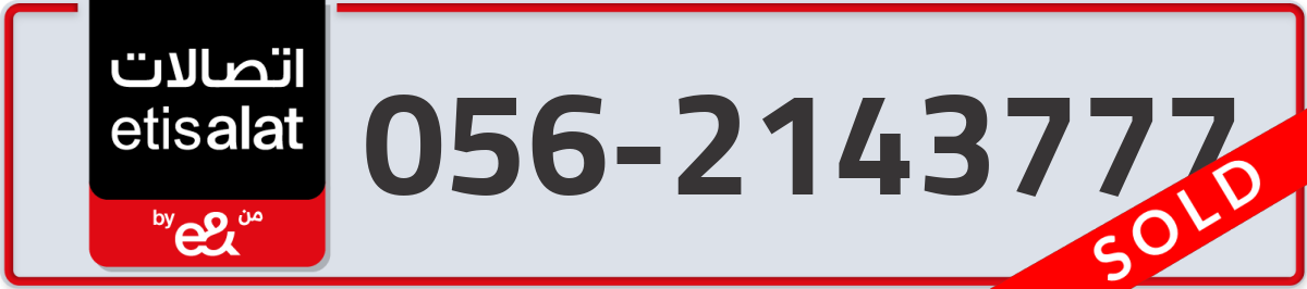 etisalat Mobile Number 056 code 2143777 number