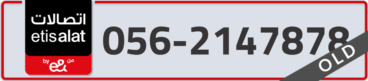 etisalat Mobile Number 056 code 2147878 number