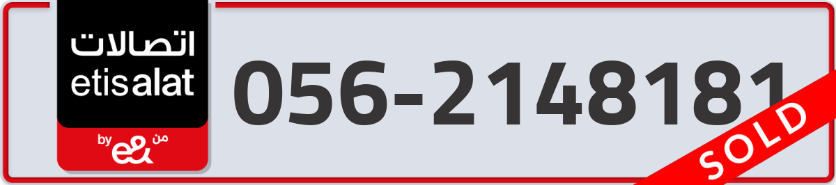 etisalat Mobile Number 056 code 2148181 number