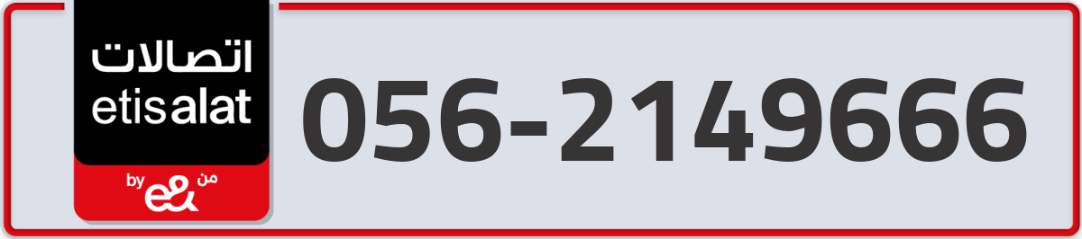 etisalat Mobile Number 056 code 2149666 number