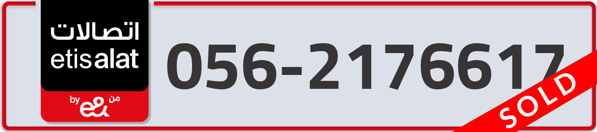 etisalat Mobile Number 056 code 2176617 number