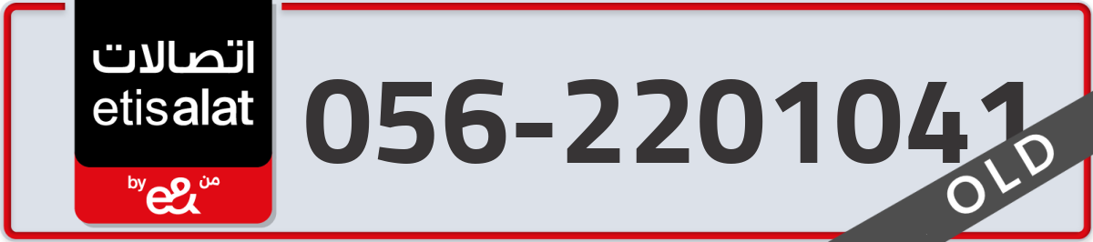 etisalat Mobile Number 056 code 2201041 number