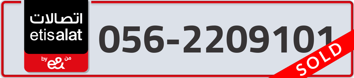etisalat Mobile Number 056 code 2209101 number