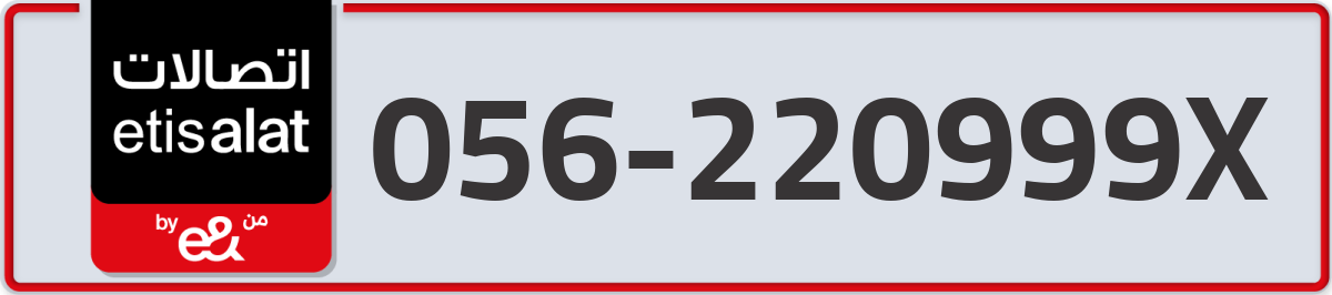 etisalat Mobile Number 056 code 220999X number