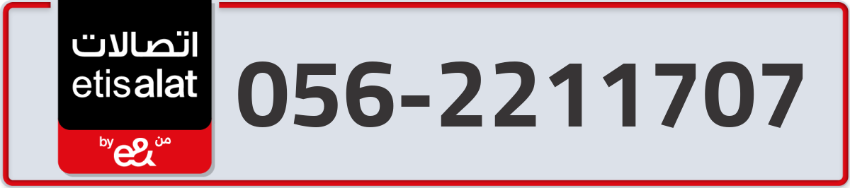 etisalat Mobile Number 056 code 2211707 number