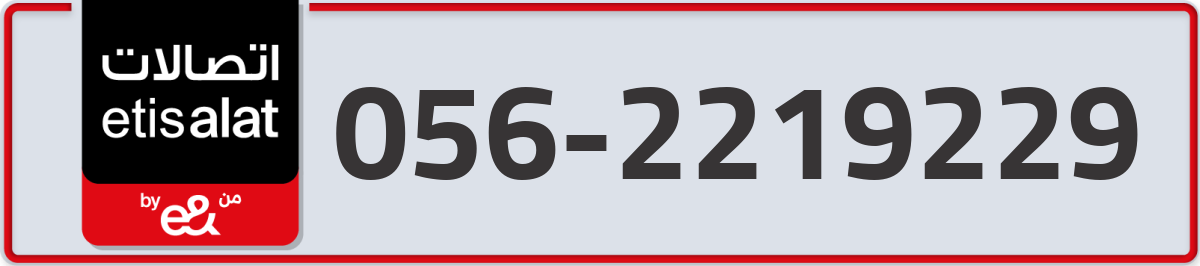 etisalat Mobile Number 056 code 2219229 number