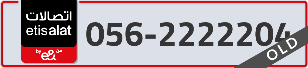 etisalat Mobile Number 056 code 2222204 number