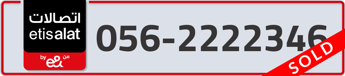 etisalat Mobile Number 056 code 2222346 number