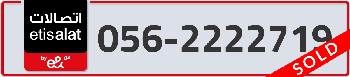 etisalat Mobile Number 056 code 2222719 number
