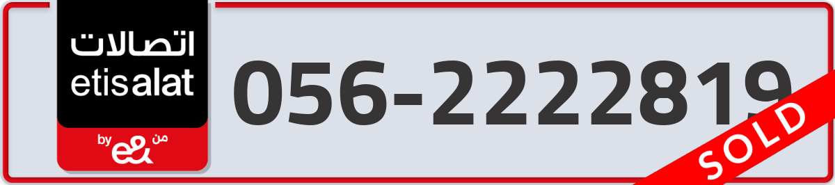 etisalat Mobile Number 056 code 2222819 number