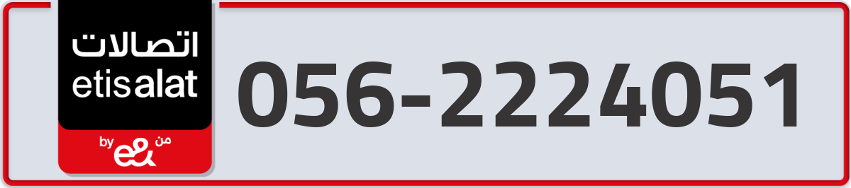 etisalat Mobile Number 056 code 2224051 number