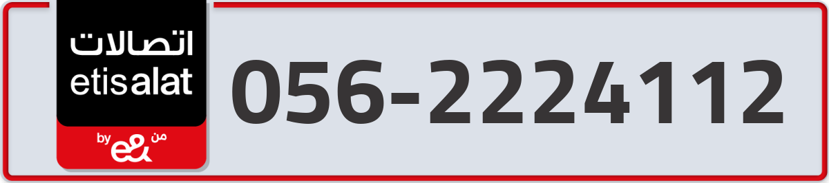 etisalat Mobile Number 056 code 2224112 number