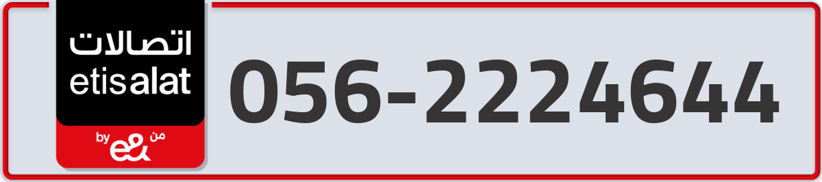 etisalat Mobile Number 056 code 2224644 number