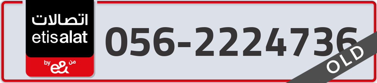 etisalat Mobile Number 056 code 2224736 number