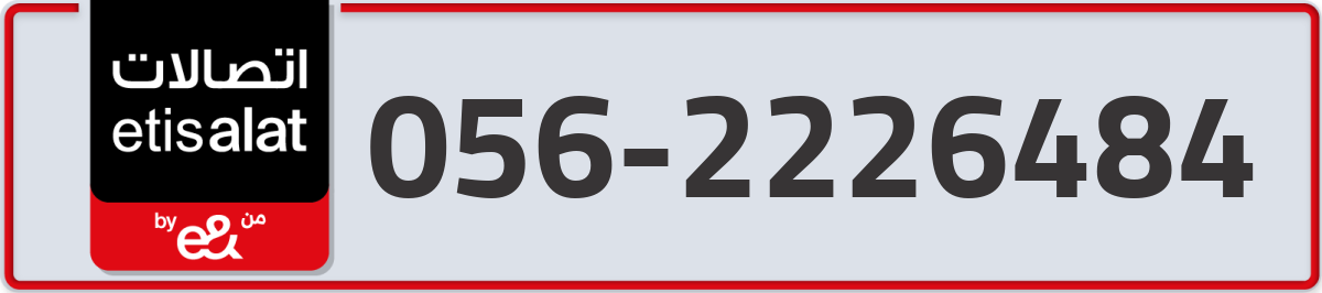 etisalat Mobile Number 056 code 2226484 number