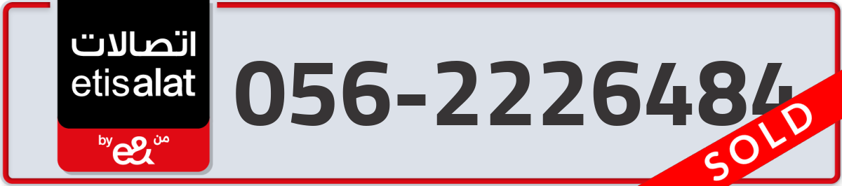 etisalat Mobile Number 056 code 2226484 number