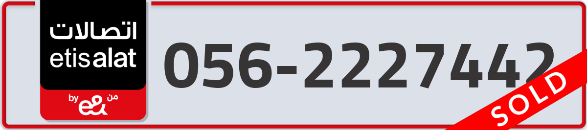 etisalat Mobile Number 056 code 2227442 number