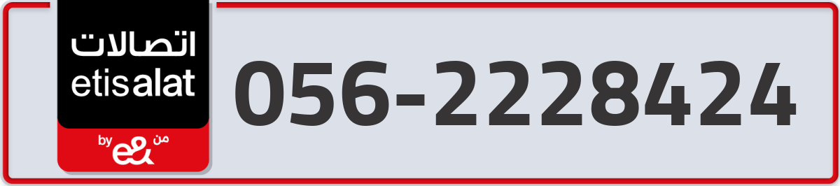 etisalat Mobile Number 056 code 2228424 number