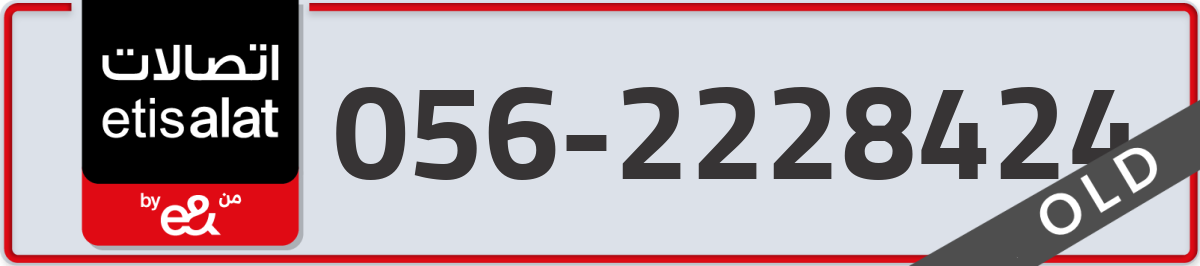 etisalat Mobile Number 056 code 2228424 number