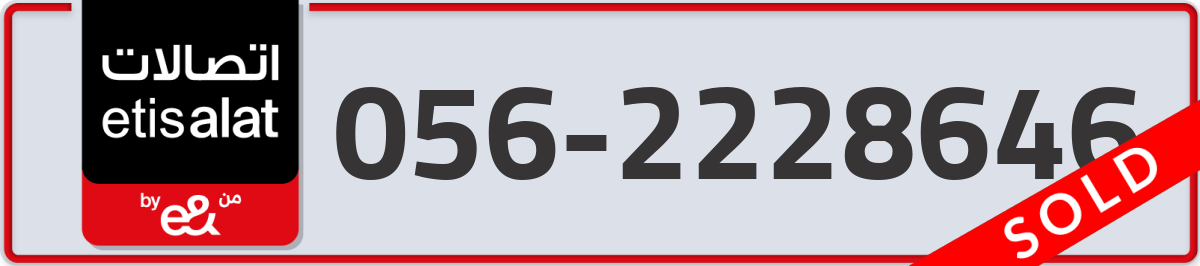 etisalat Mobile Number 056 code 2228646 number