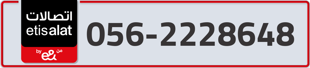 etisalat Mobile Number 056 code 2228648 number