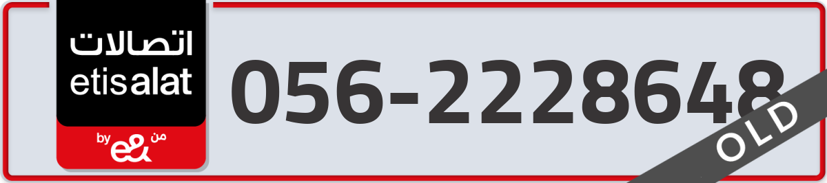 etisalat Mobile Number 056 code 2228648 number