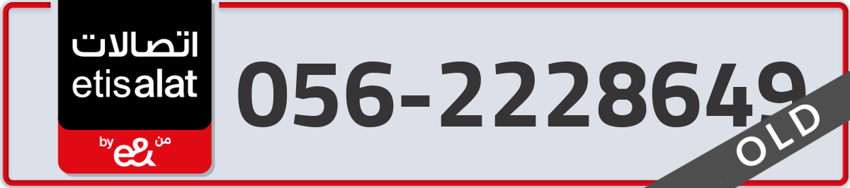 etisalat Mobile Number 056 code 2228649 number