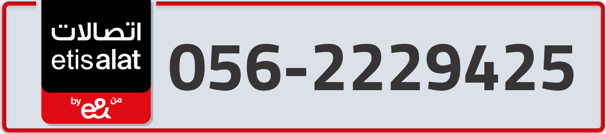 etisalat Mobile Number 056 code 2229425 number