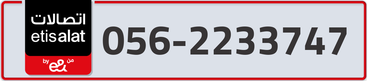 etisalat Mobile Number 056 code 2233747 number