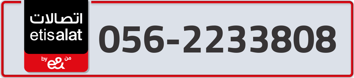 etisalat Mobile Number 056 code 2233808 number