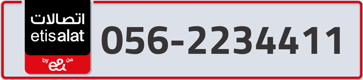 etisalat Mobile Number 056 code 2234411 number