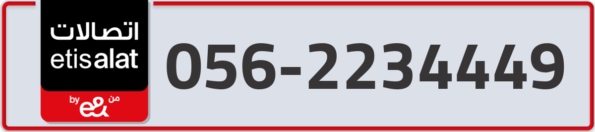 etisalat Mobile Number 056 code 2234449 number