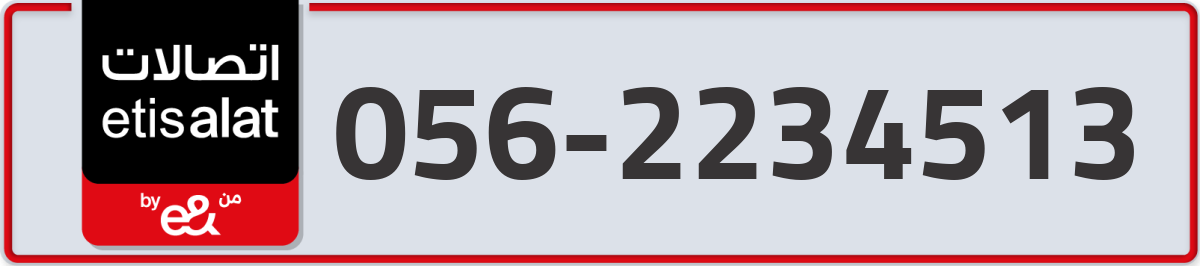 etisalat Mobile Number 056 code 2234513 number