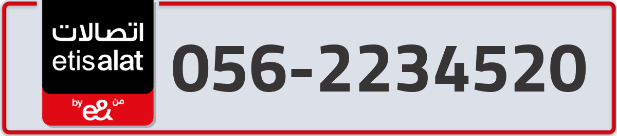 etisalat Mobile Number 056 code 2234520 number