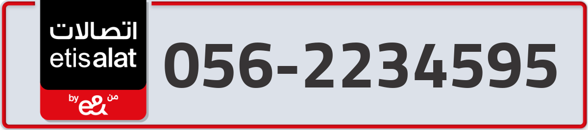 etisalat Mobile Number 056 code 2234595 number