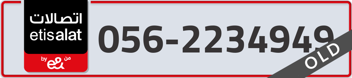 etisalat Mobile Number 056 code 2234949 number