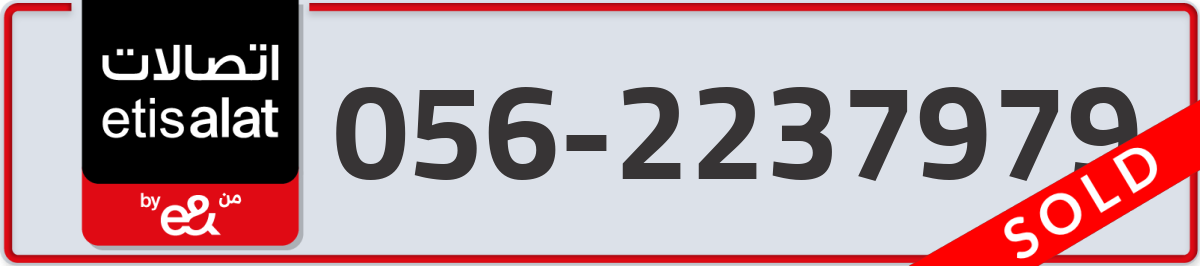 etisalat Mobile Number 056 code 2237979 number