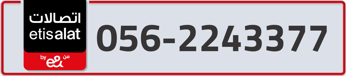 etisalat Mobile Number 056 code 2243377 number