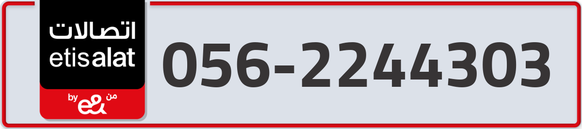 etisalat Mobile Number 056 code 2244303 number
