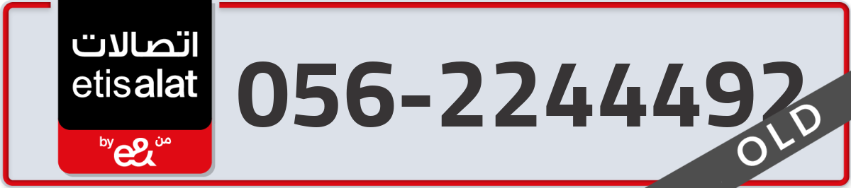 etisalat Mobile Number 056 code 2244492 number