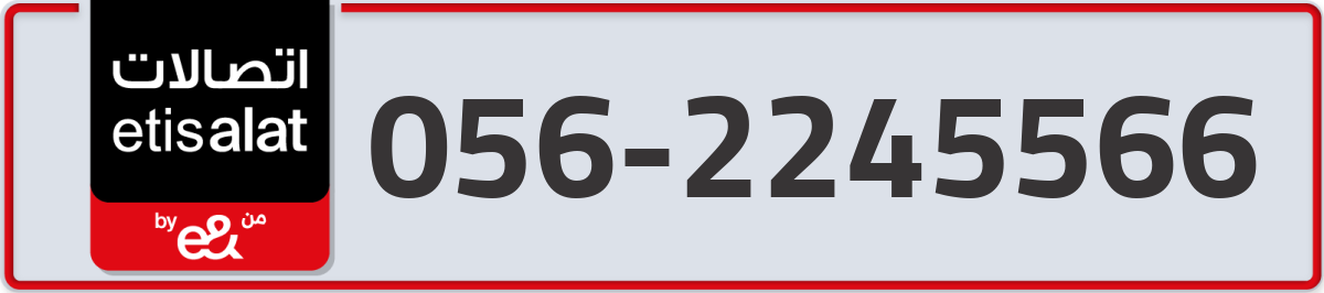 etisalat Mobile Number 056 code 2245566 number
