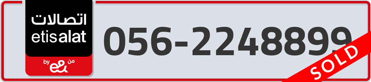 etisalat Mobile Number 056 code 2248899 number