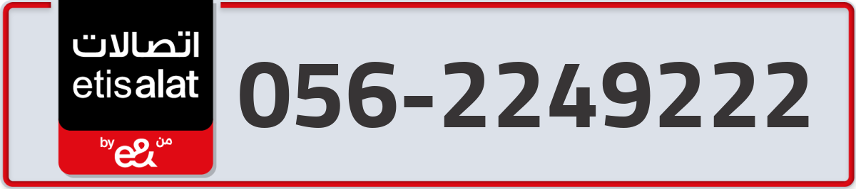 etisalat Mobile Number 056 code 2249222 number