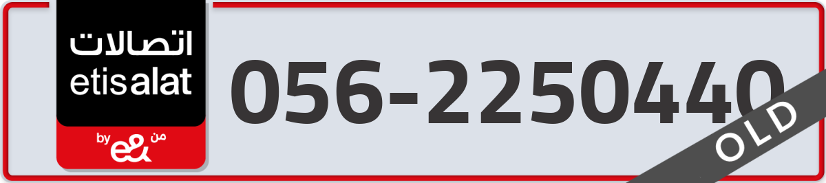etisalat Mobile Number 056 code 2250440 number